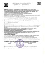 Фотография 8 Гельмитокс