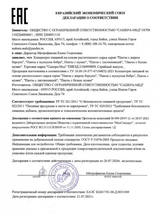 Сертификат Здоровые суставы